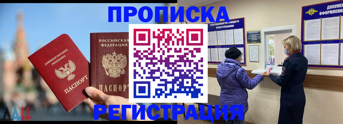 миграционный учет в Армавире