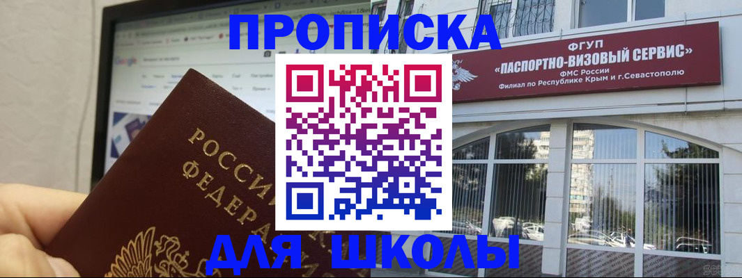 прописка законно в Армавире