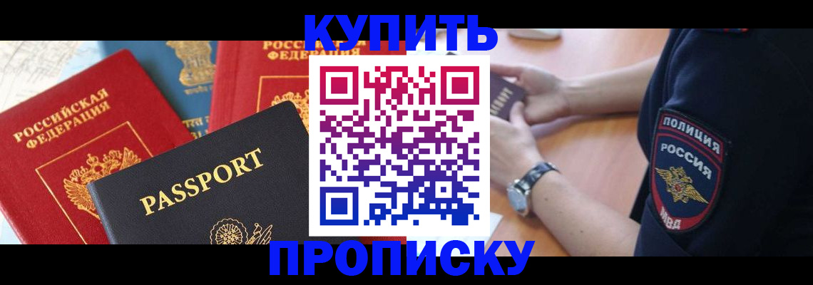 прописка поиск в Армавире